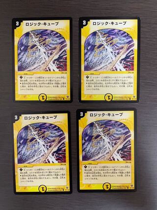 ロジック・キューブ　4枚セット