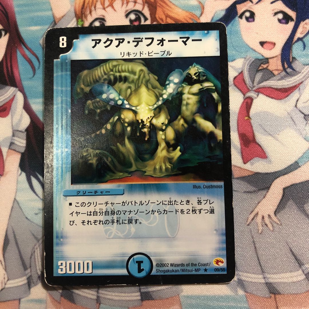 アクア・デフォーマー