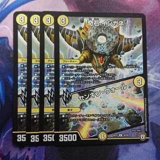 奇石 イシガネ｜センキン・ウォール