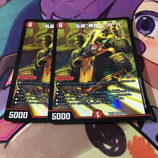 “乱振”舞神 G・W・D