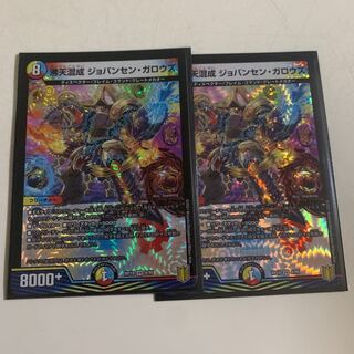 沸天混成 ジョバンセン・ガロウズ　専用