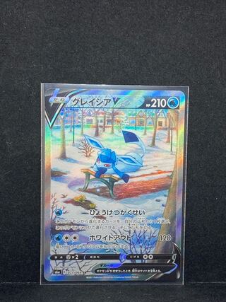 最安値早い者勝ち値下げ中グレイシアV SR 077/069