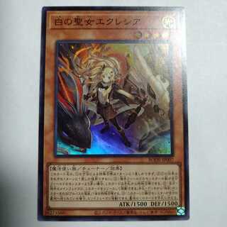 白の聖女エクレシア スーパーレア　5つ目