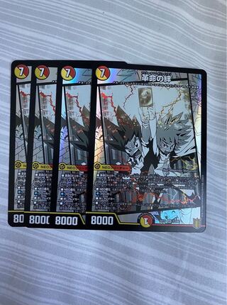 Bonds of the Restructer Revolution