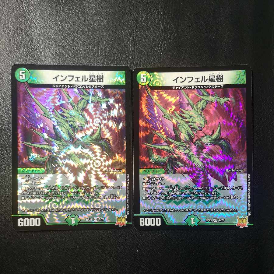 Set of 2 Infel Star Trees