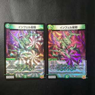 Set of 2 Infel Star Trees