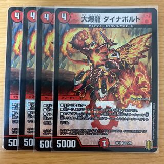 大爆龍 ダイナボルト