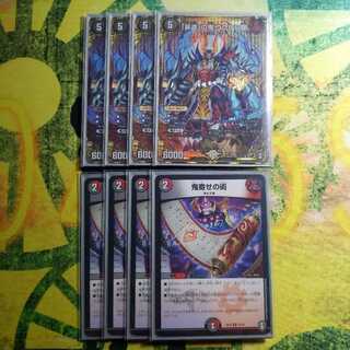 「非道」の鬼 ゴウケン齋 シク シークレット 鬼寄せの術