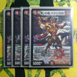 Bakuro Houshi, the demon of "greed."