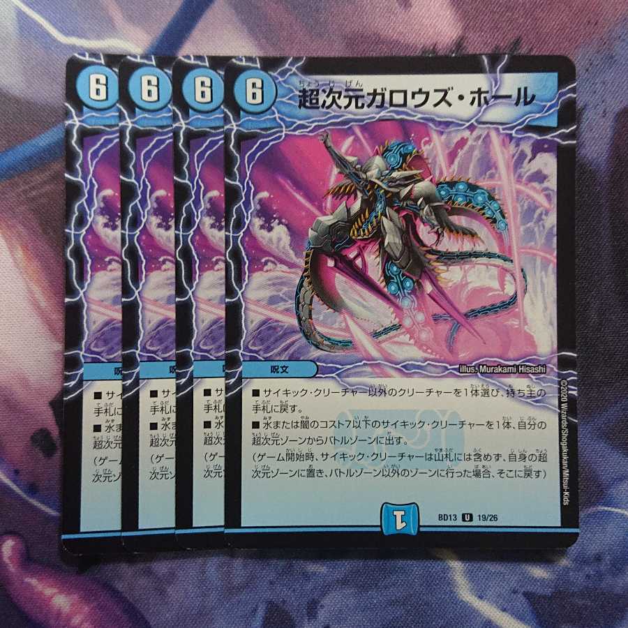 超次元ガロウズ・ホール