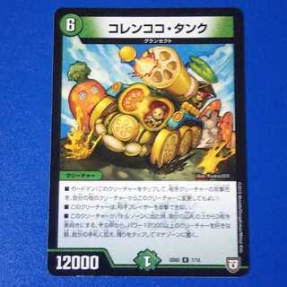 コレンココタンク　1枚【管理記号1026】