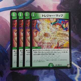 トレジャー・マップ