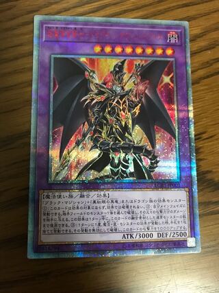 ドラグーンオブレッドアイズ 20th」の激安通販 | magi