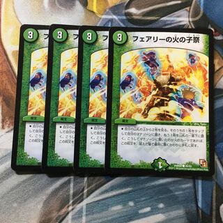 フェアリーの火の子祭 C