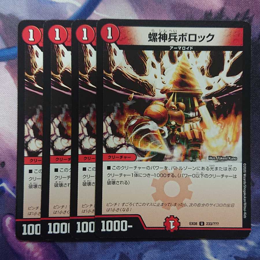 bollock (mythical creature with the shape of a god)