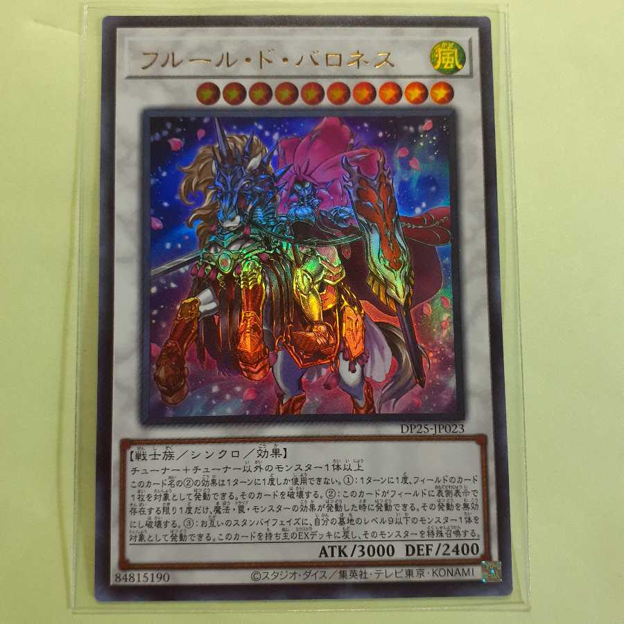 フルール・ド・バロネス