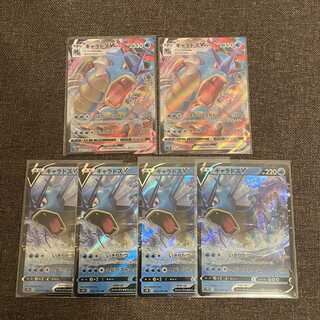 ギャラドスVMAX V 6枚セット