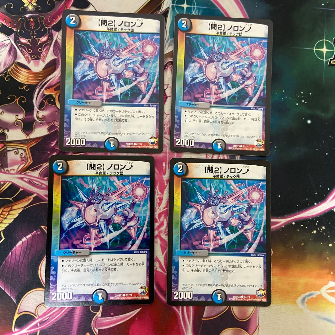 【問2】ノロンアップ