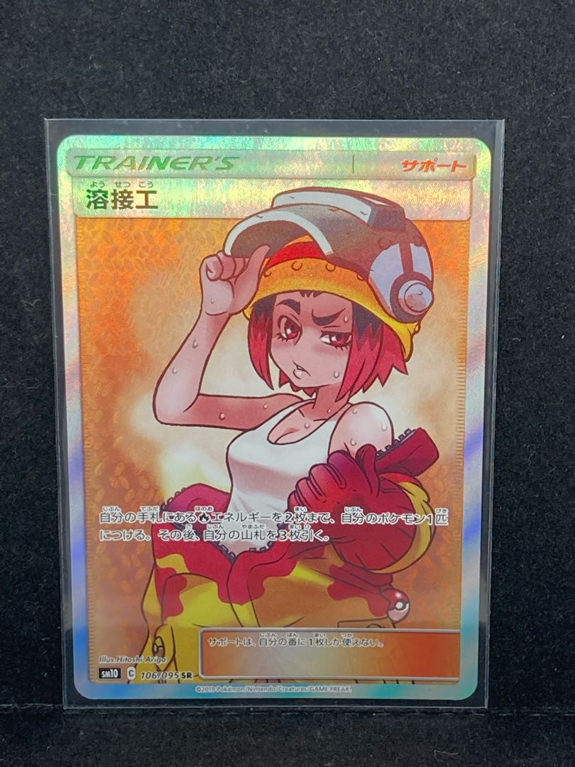 最安値値下げ中溶接工 SR 106/095 ①