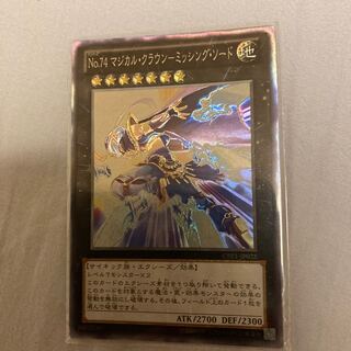 Collector's Rare Magical Crown - Missing Sword