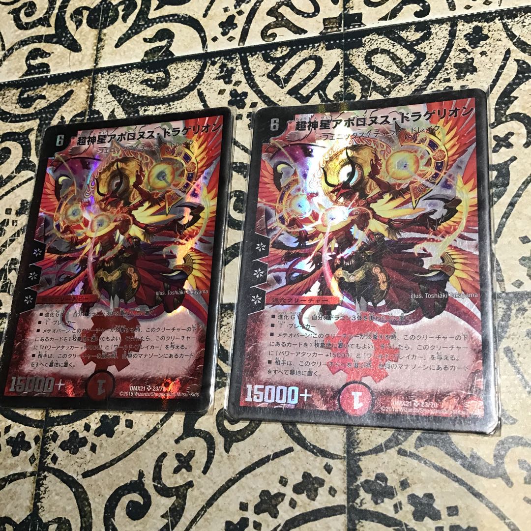 超神星アポロヌス・ドラゲリオン