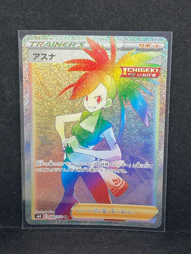 アスナ HR 088/070