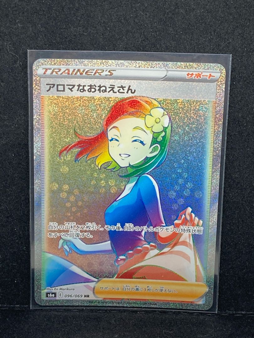 最安値アロマなおねえさん HR 096/069