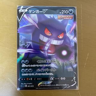 ゲンガーV(RR仕様)