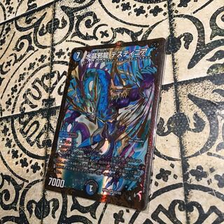 水晶邪龍 デスティニア(ウルトラゴールデンカード仕様)