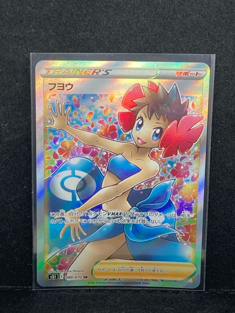 Lowest price reduction Fuyo SR 080/070