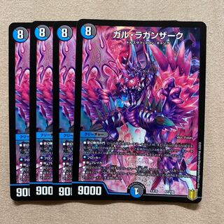 ガル・ラガンザーク