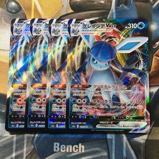 グレイシアVMAX RRR