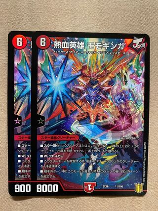 熱血英雄モモギンガ 熱血英雄 モモギンガ 1枚の通販 おやびん@プロフィール読んでね