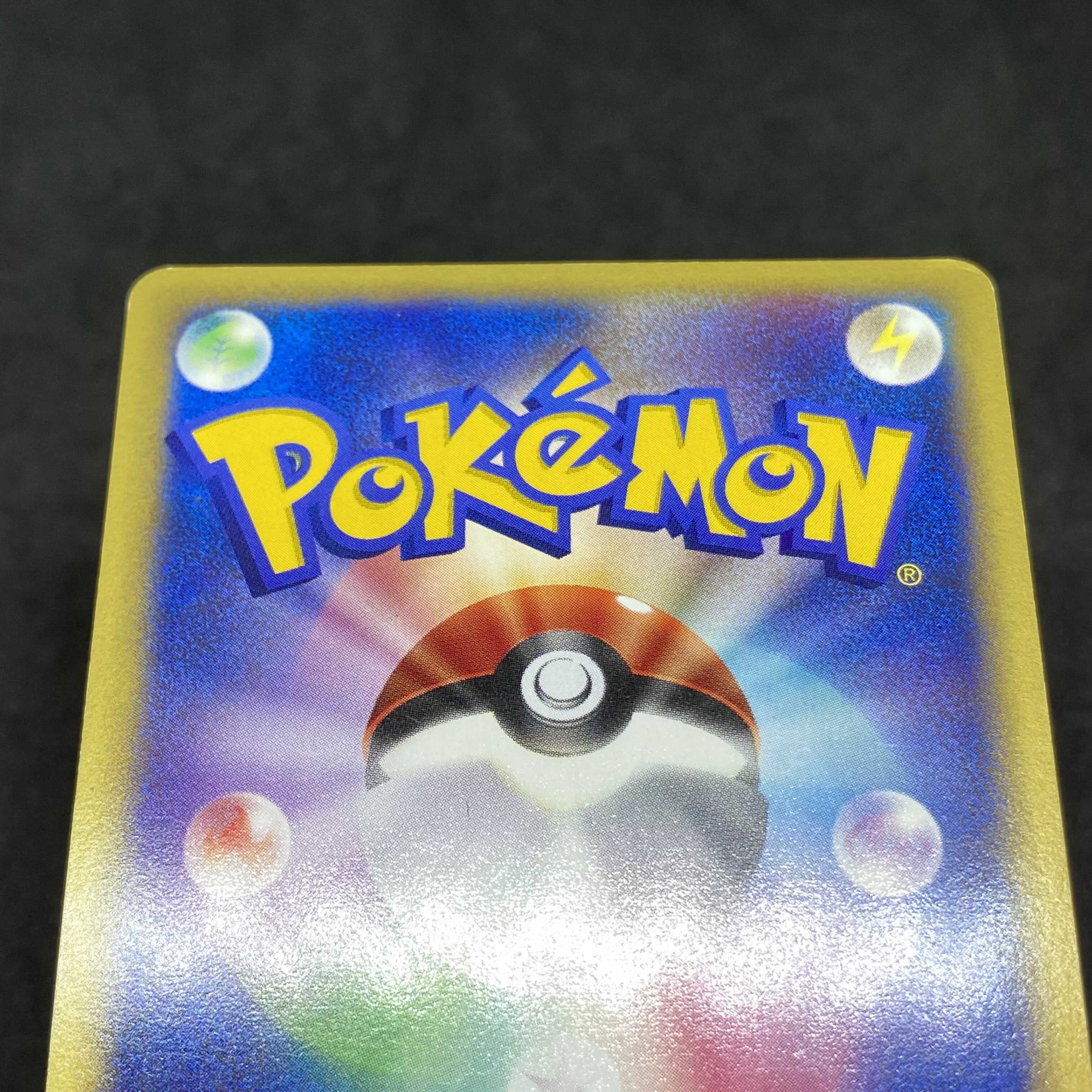 ポケモンカードVS R団のソーナンス 1st edition