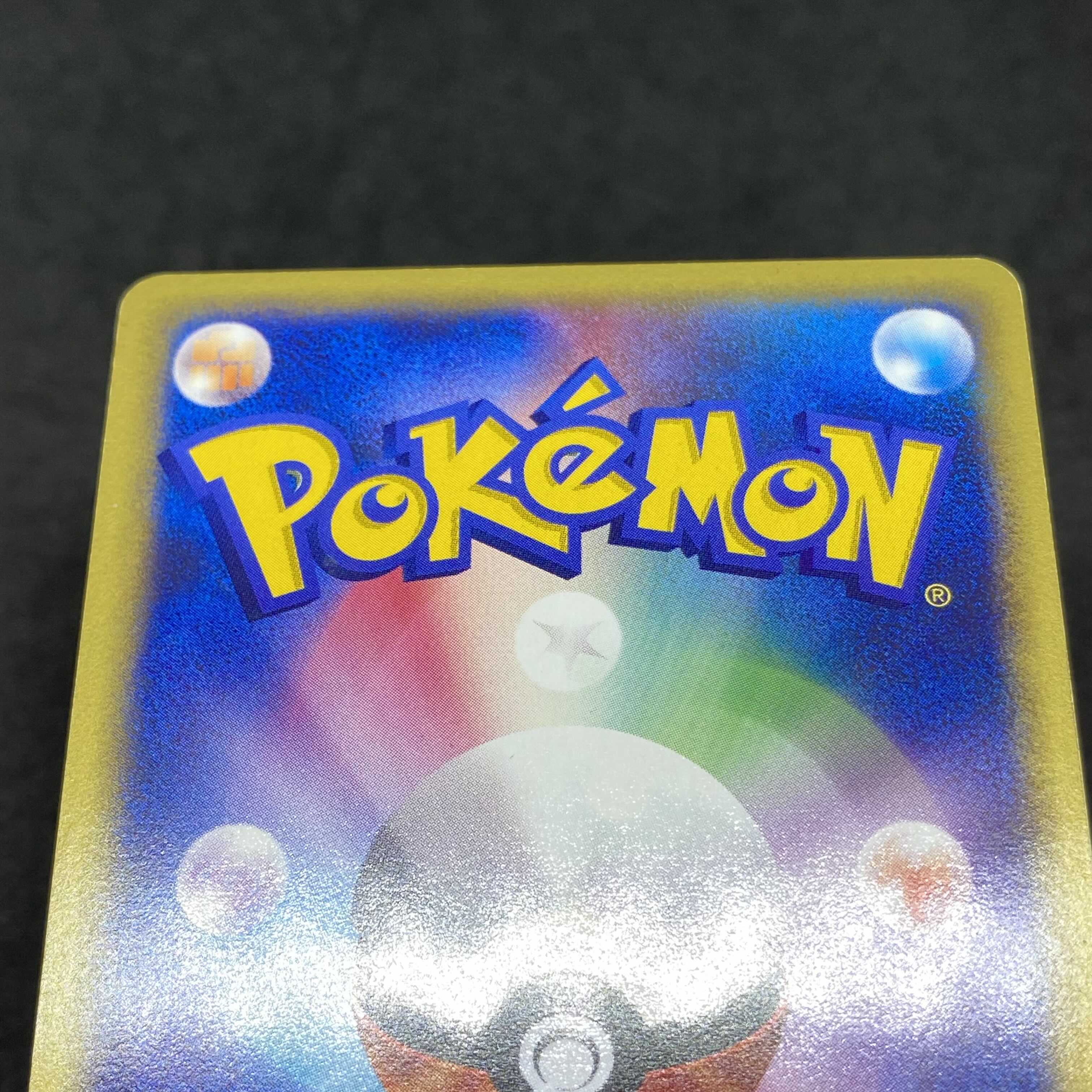 ポケモンカードVS R団のソーナンス 1st edition