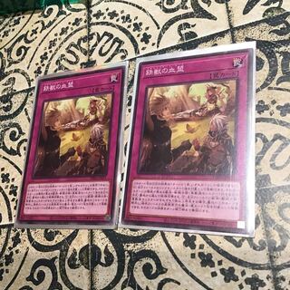 鉄獣の血盟 ノーマル