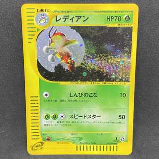 ポケモンカードe レディアン 1st edition