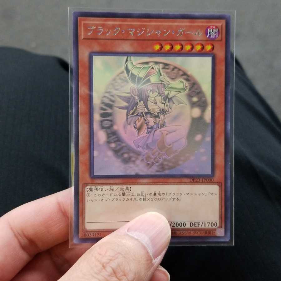 ブラックマジシャンガールホロ