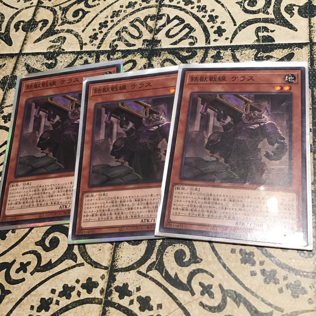 鉄獣戦線 ケラス ノーマル