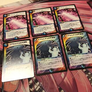 リアルとデスの大逆転とメルエマ