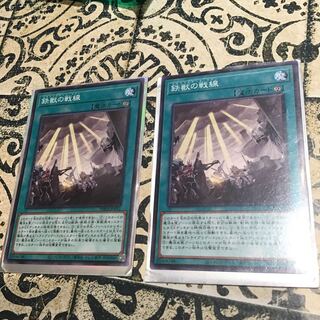 鉄獣の戦線 ノーマル