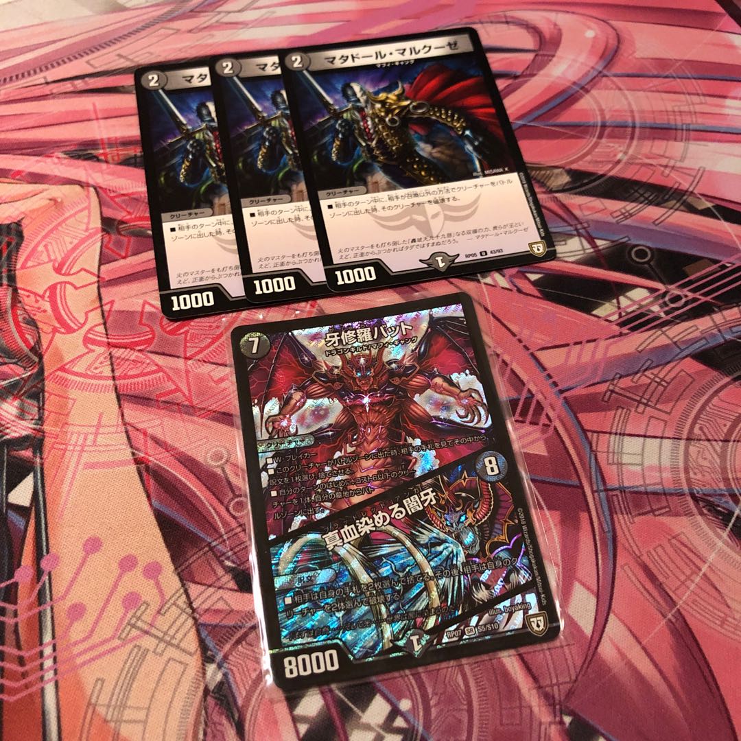 Gashura Bat｜Yami Fang Dyeing True Blood and Extra