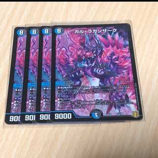 ガル・ラガンザーク