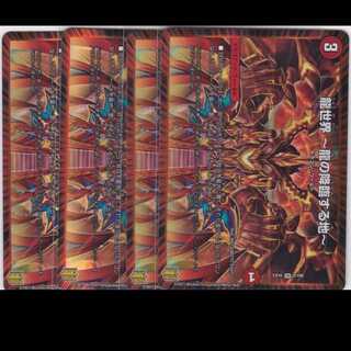 龍世界 -龍の降臨する地-