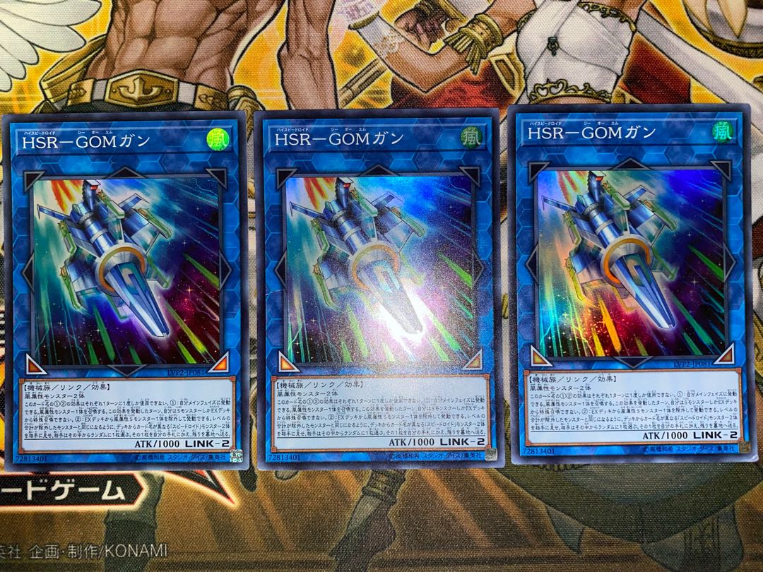 HSR-GOMガン スーパーレア