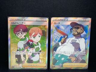 ジムトレーナー SR ローズ SR ズミSR×2 HR×1