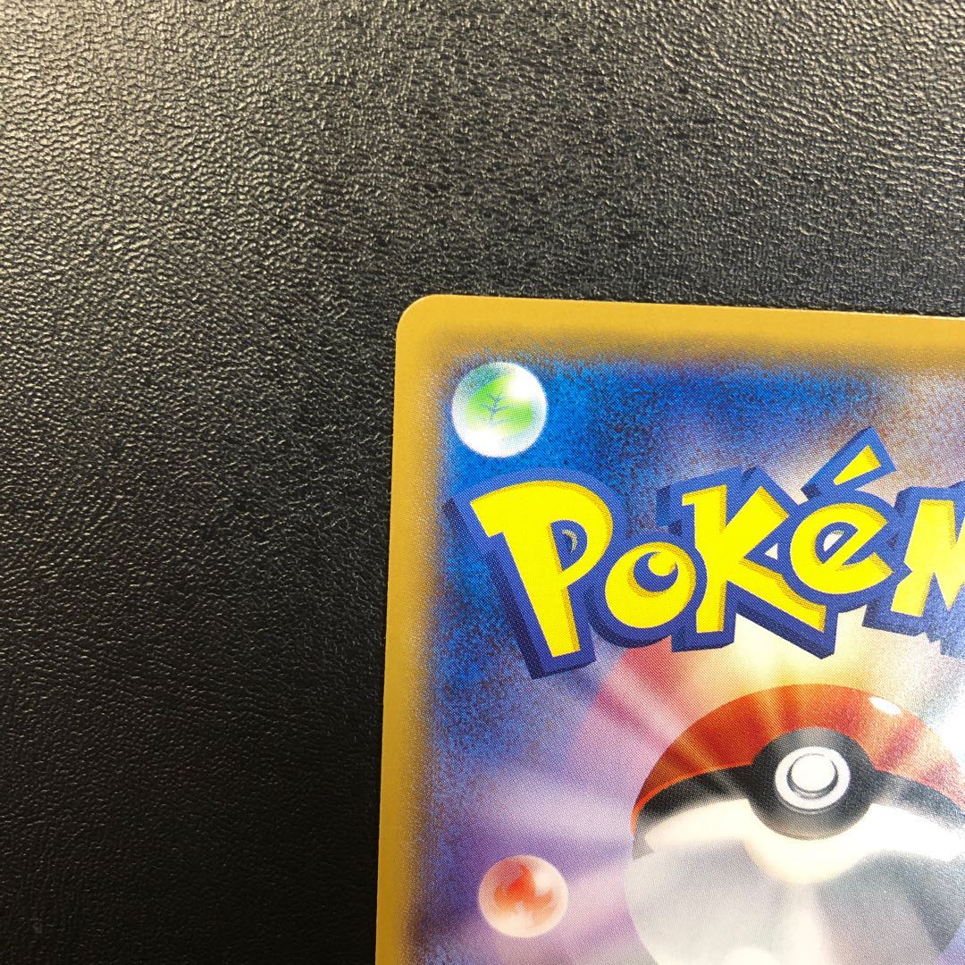 火消し姿のピカチュウ 美品