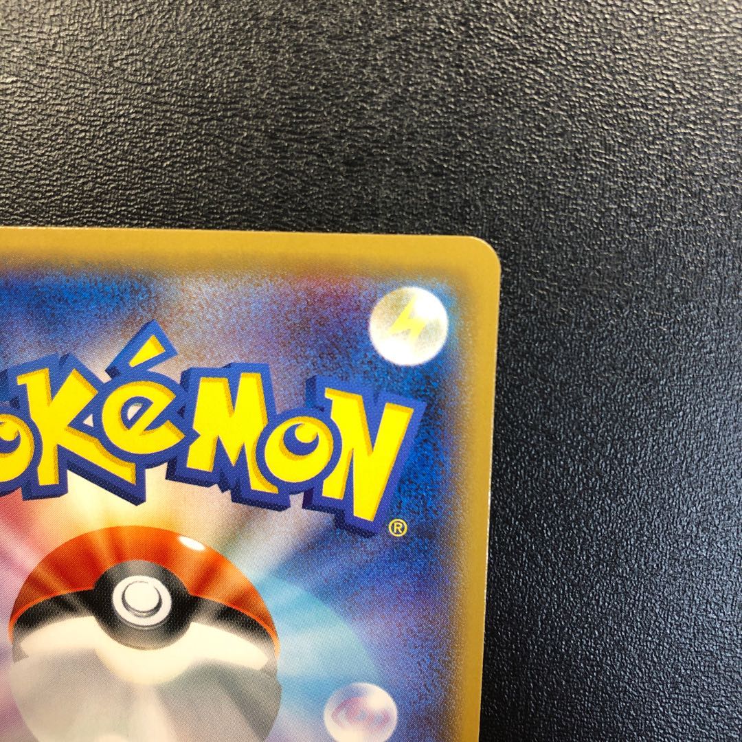 火消し姿のピカチュウ 美品