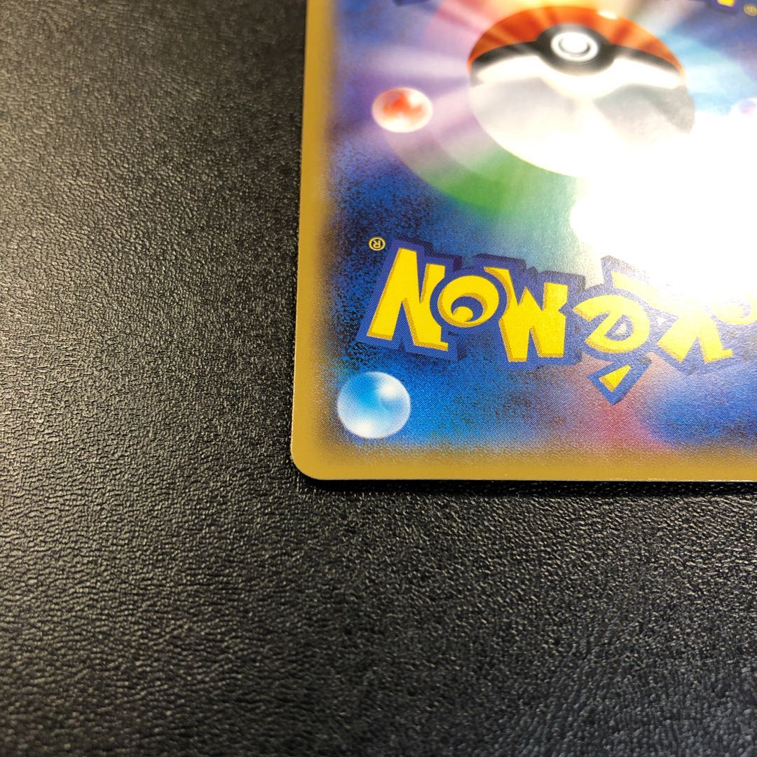 火消し姿のピカチュウ 美品