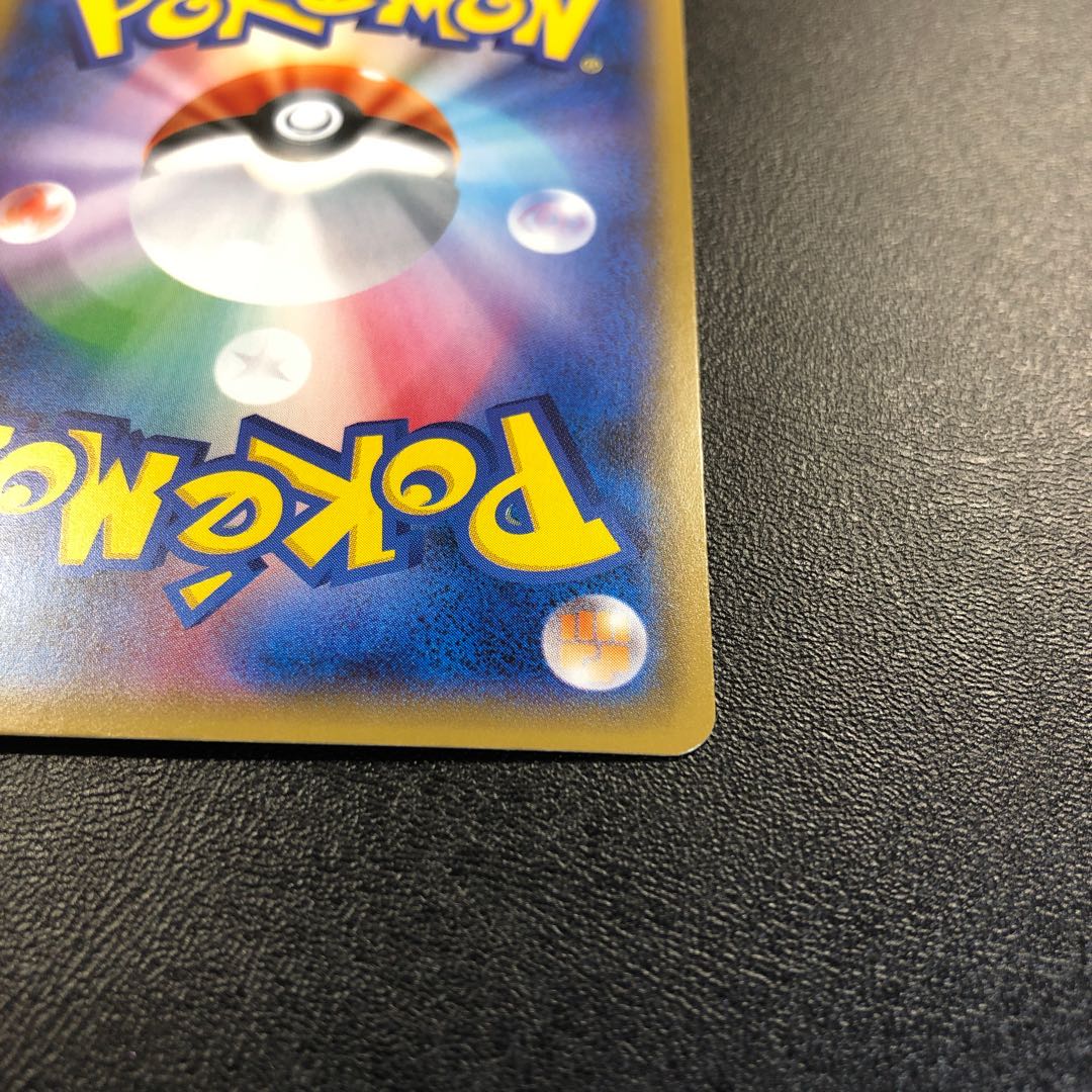 火消し姿のピカチュウ 美品